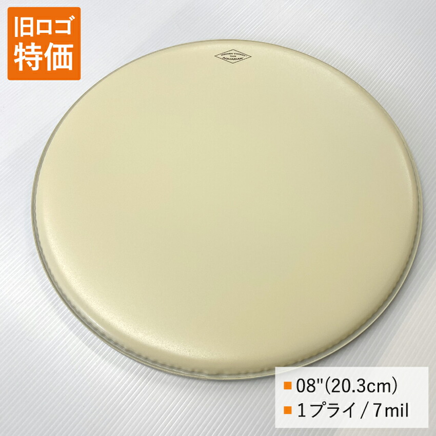 ドラムヘッド 8インチ モダン・ヴィンテージ アクエリアン MOTC-T8 AQUARIAN タムタム 小太鼓の画像