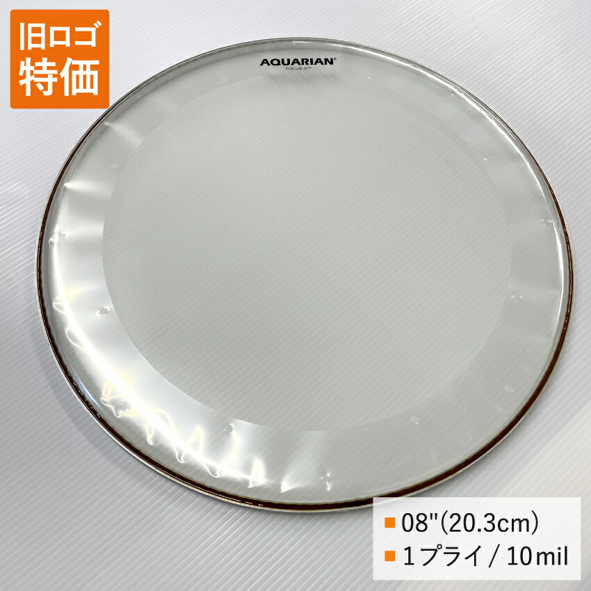 ドラムヘッド 8インチ クリア アクエリアン CCFX-8 AQUARIAN タムタム 小太鼓の画像