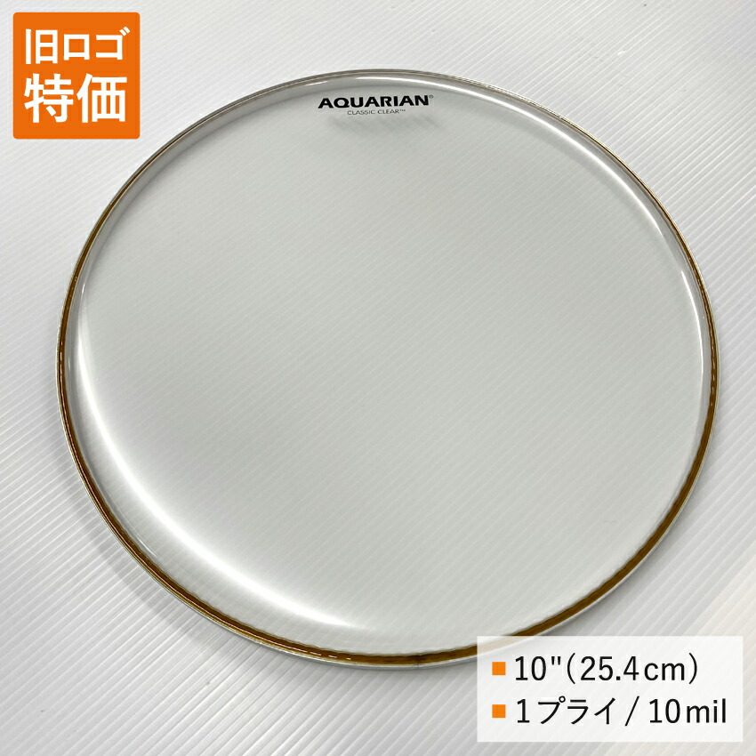ドラムヘッド 10インチ クリア アクエリアン CC-10 AQUARIAN タムタム 小太鼓 スネアの画像