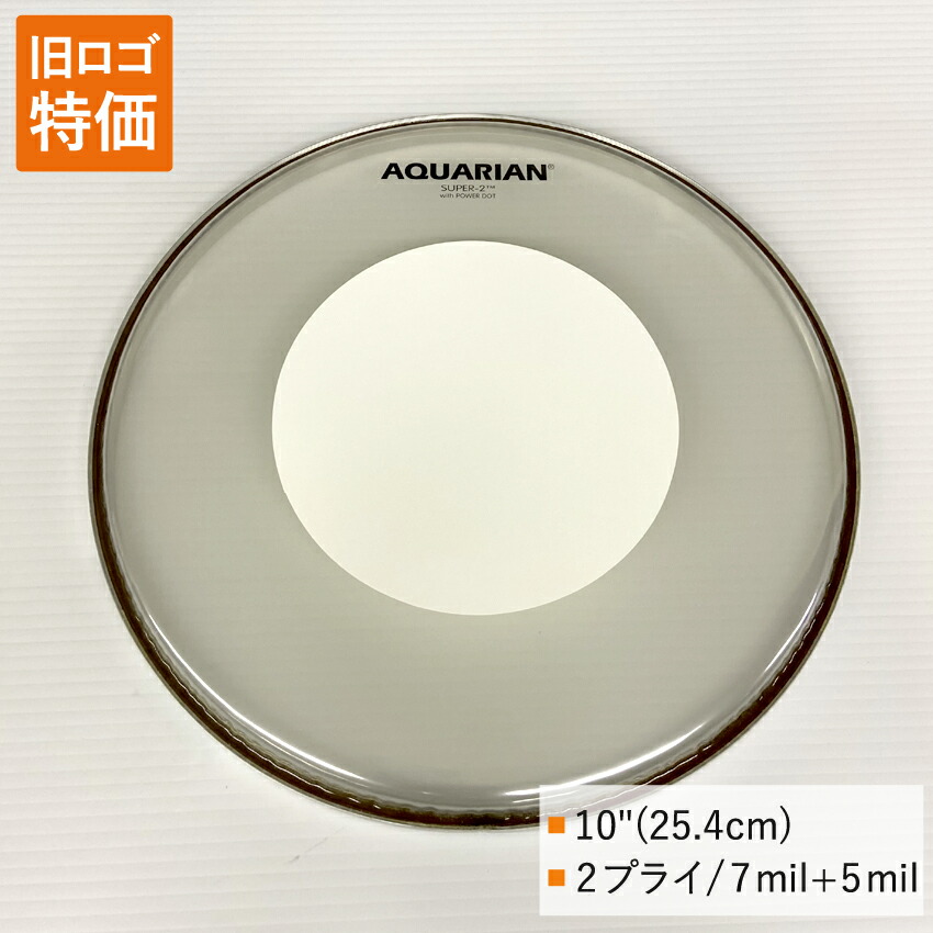 ドラムヘッド 10インチ クリア アクエリアン PDS2-10 AQUARIAN タムタム 小太鼓 スネアの画像
