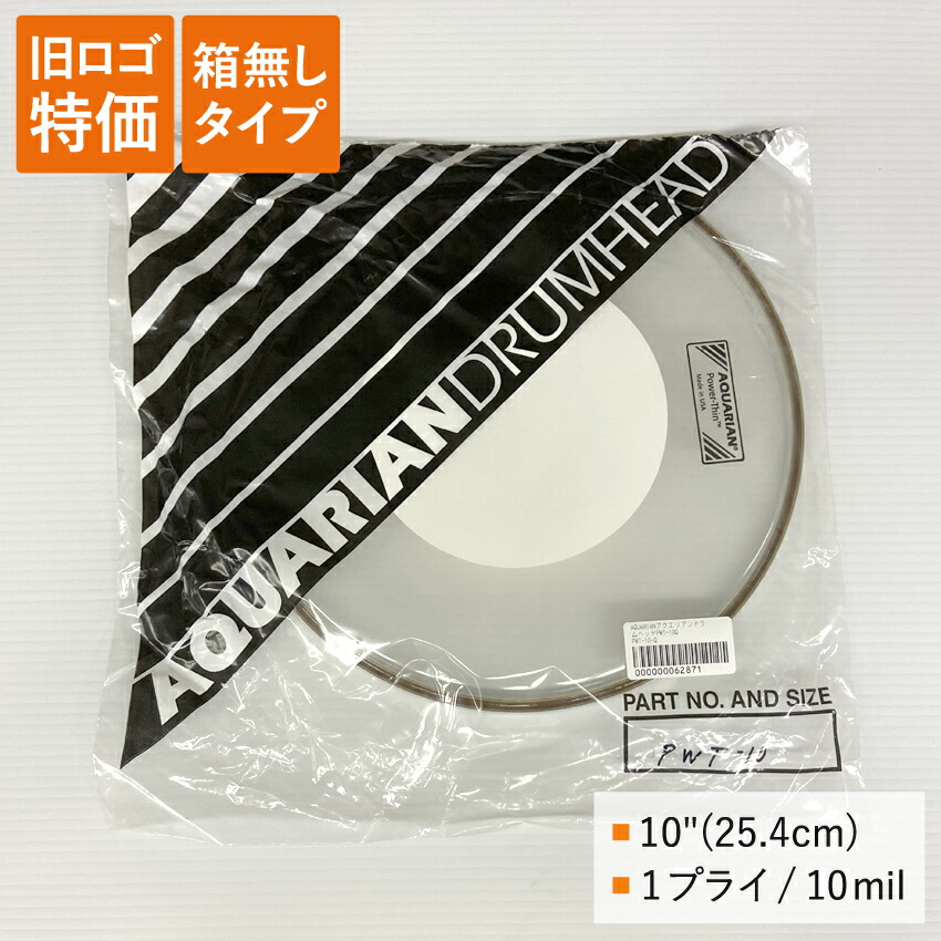 ドラムヘッド 10インチ クリア アクエリアン PWT-10-Q AQUARIAN タムタム 小太鼓 スネアの画像