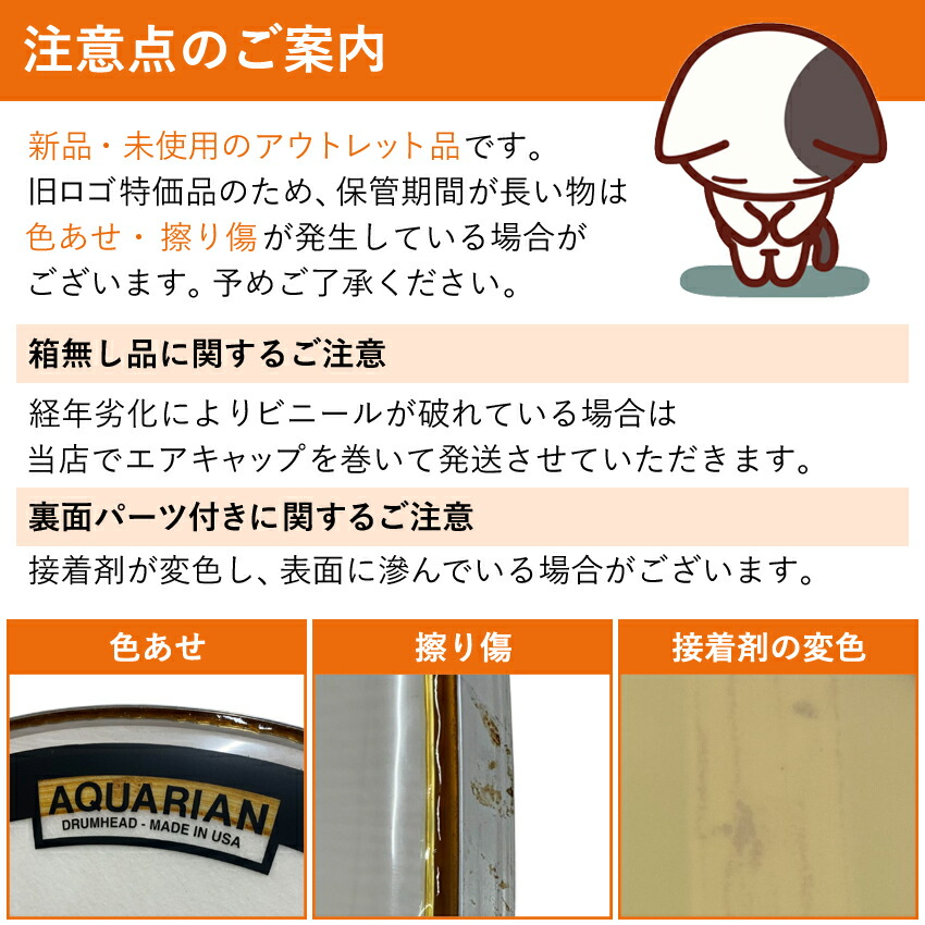 ドラムヘッド 10インチ クリア アクエリアン SX-10 AQUARIAN タムタム 小太鼓 スネアの画像