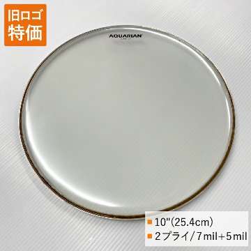 ドラムヘッド 10インチ クリア アクエリアン S2-10 AQUARIAN タムタム 小太鼓 スネアの画像