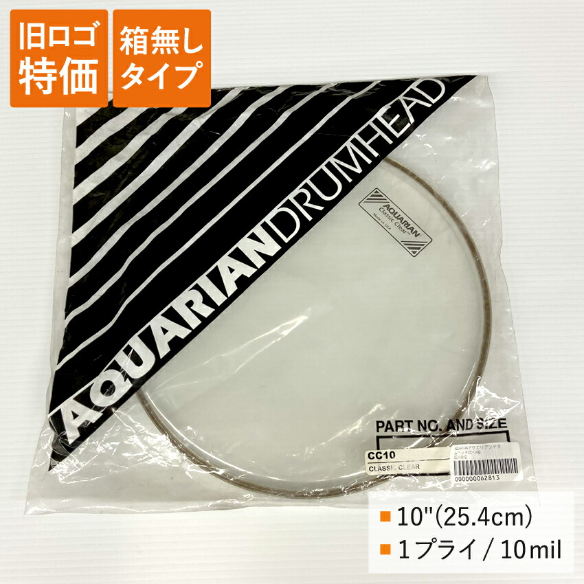 ドラムヘッド 10インチ クリア アクエリアン CC-10-Q AQUARIAN タムタム 小太鼓 スネアの画像