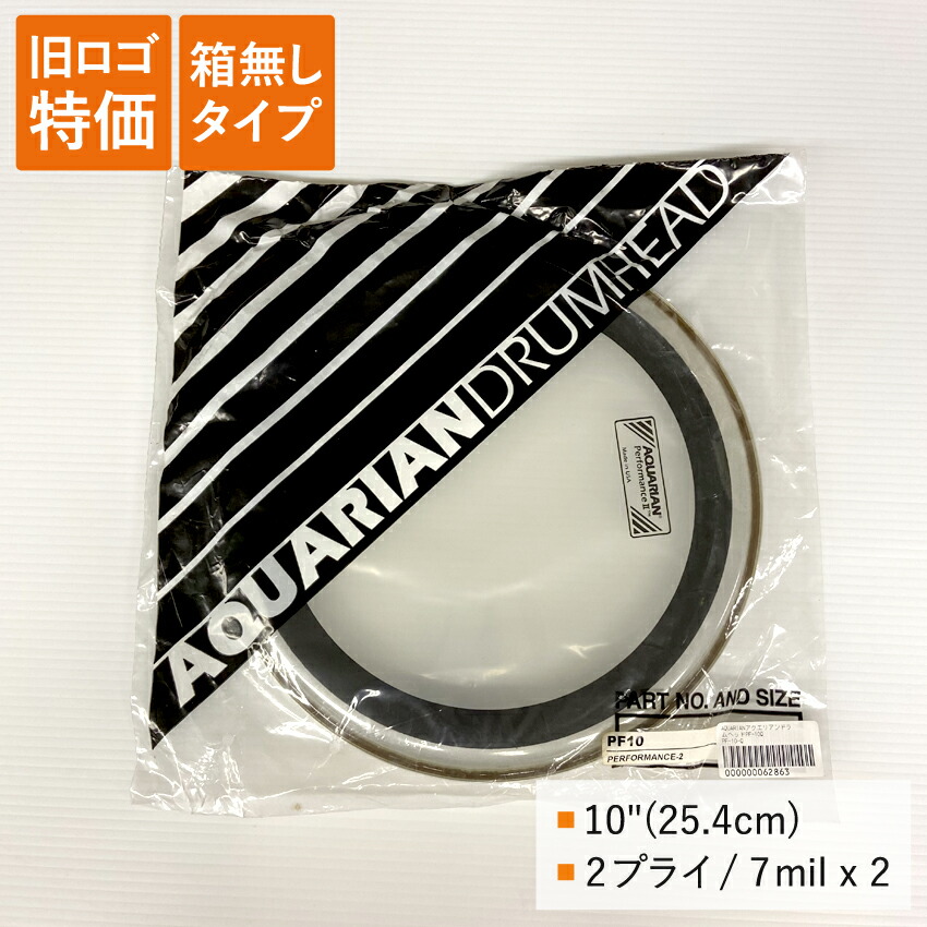 ドラムヘッド 10インチ クリア アクエリアン PF-10-Q AQUARIAN タムタム 小太鼓 スネアの画像