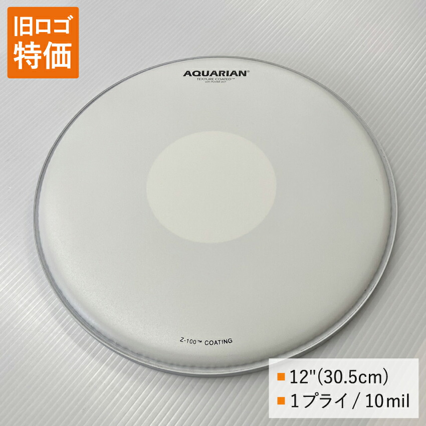 ドラムヘッド 12インチ コーテッド アクエリアン TCPD-12 AQUARIAN タムタム 小太鼓 スネア テナーの画像