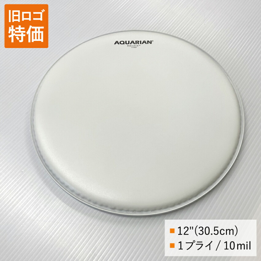 ドラムヘッド 12インチ コーテッド アクエリアン TCFX-12 AQUARIAN タムタム 小太鼓 スネア テナーの画像