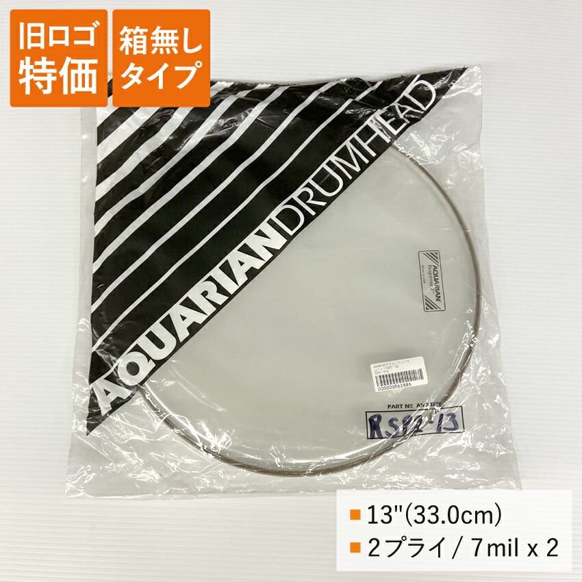 ドラムヘッド 13インチ クリア アクエリアン RSP2-13-Q AQUARIAN タムタム 小太鼓 スネア テナーの画像