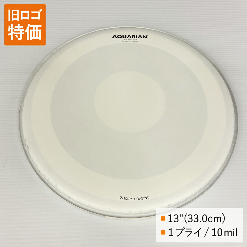 ドラムヘッド 13インチ コーテッド・ホワイト アクエリアン TCSXPD-13 AQUARIAN タムタム 小太鼓 スネア テナーの画像