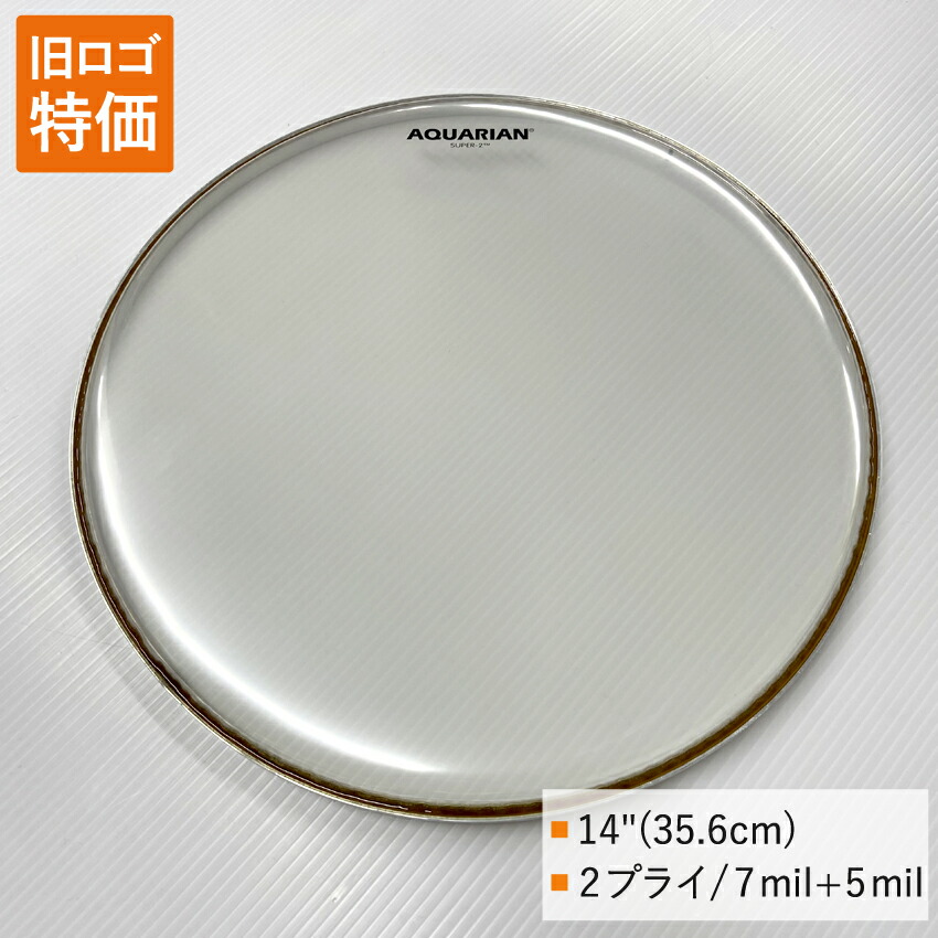 ドラムヘッド 14インチ クリア アクエリアン S2-14 AQUARIAN スネア タムタム 小太鼓 フロアタム 大太鼓の画像