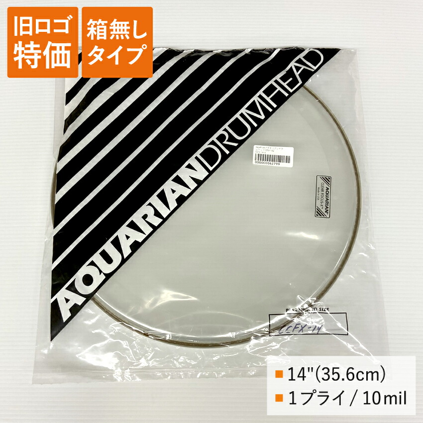 ドラムヘッド 14インチ クリア アクエリアン CCFX-14-Q AQUARIAN スネア タムタム 小太鼓 フロアタム 大太鼓の画像