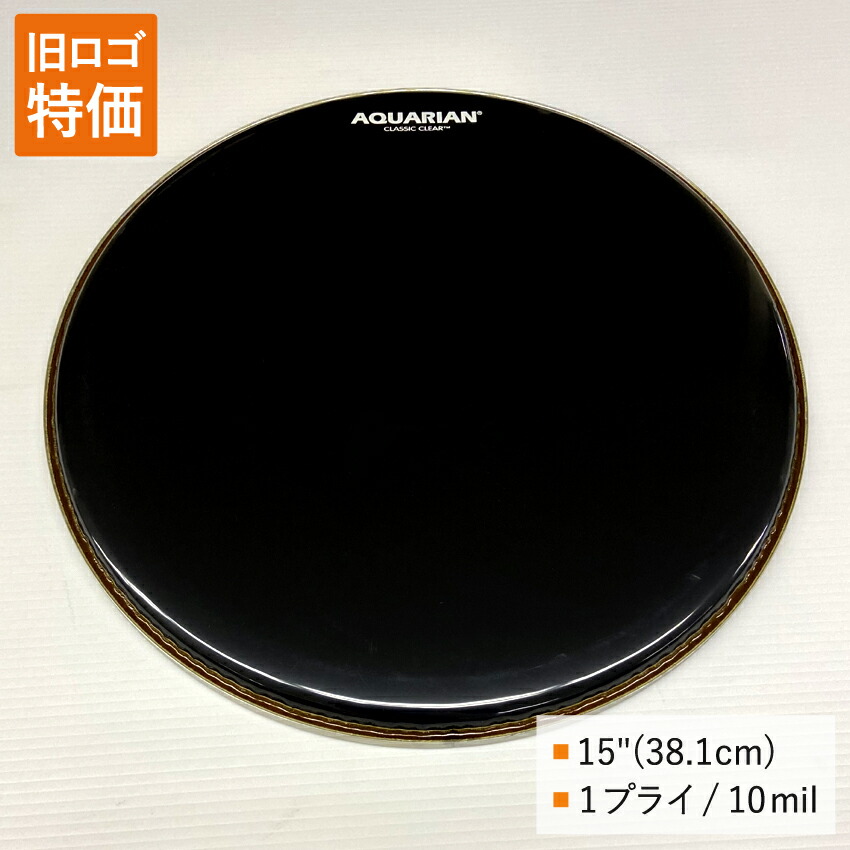 ドラムヘッド 15インチ グロス・ブラック アクエリアン CC15-BK AQUARIAN タムタム フロアタムの画像