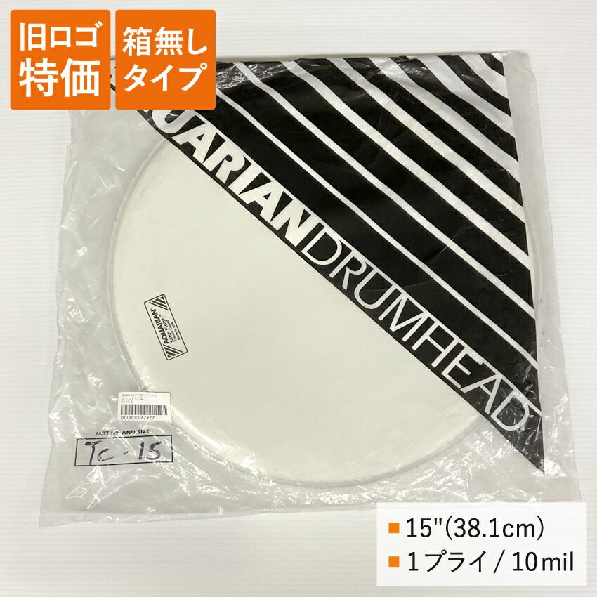 ドラムヘッド 15インチ コーテッド アクエリアン TC-15-Q AQUARIAN タムタム フロアタムの画像