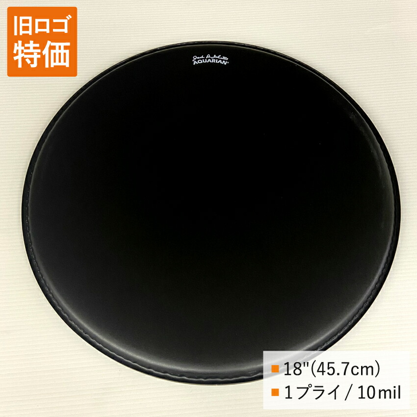 ドラムヘッド 18インチ コーテッド・ブラック アクエリアン JD-18B AQUARIAN バスドラ バスドラム 大太鼓の画像