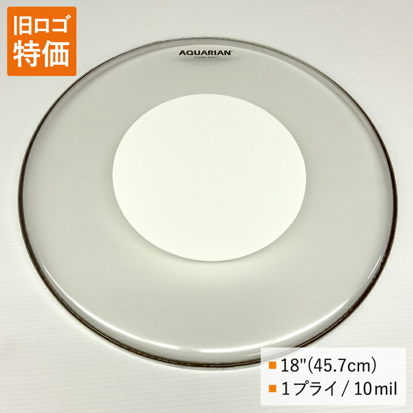 ドラムヘッド 18インチ クリア アクエリアン PWT-18 AQUARIAN フロア フロアタム 大太鼓の画像