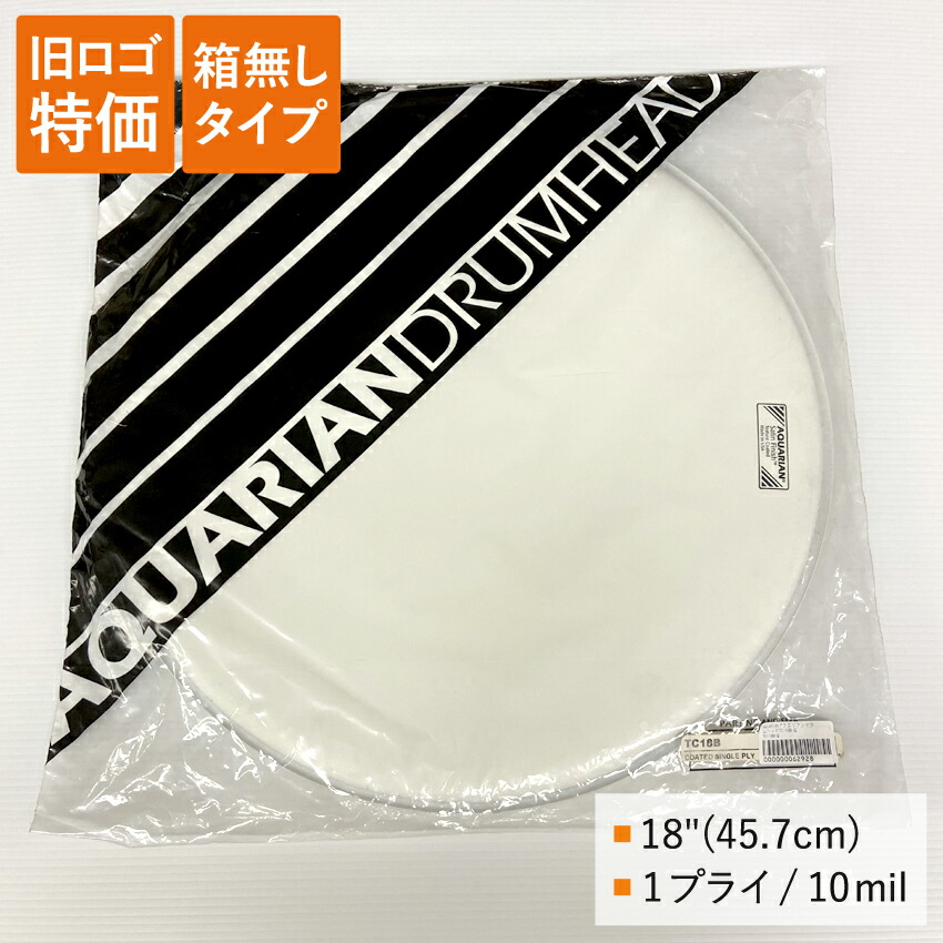 ドラムヘッド 18インチ コーテッド・ホワイト アクエリアン TC-18B-Q AQUARIAN バスドラ バスドラム 大太鼓の画像