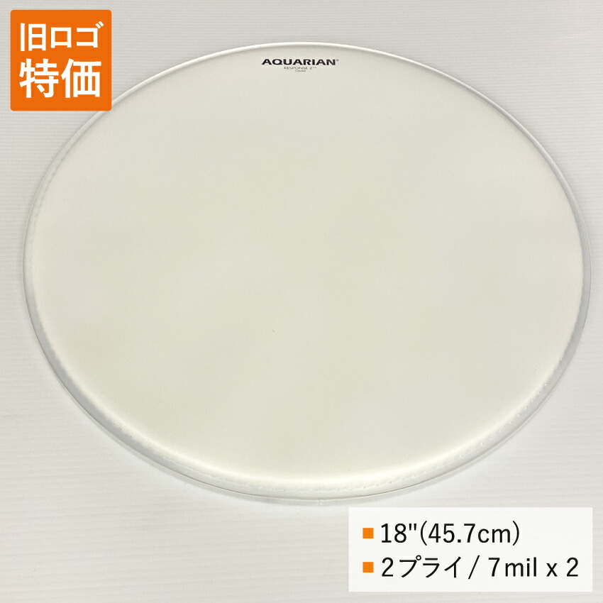 ドラムヘッド 18インチ コーテッド・ホワイト アクエリアン TCRSP2-18B AQUARIAN バスドラ バスドラム 大太鼓の画像