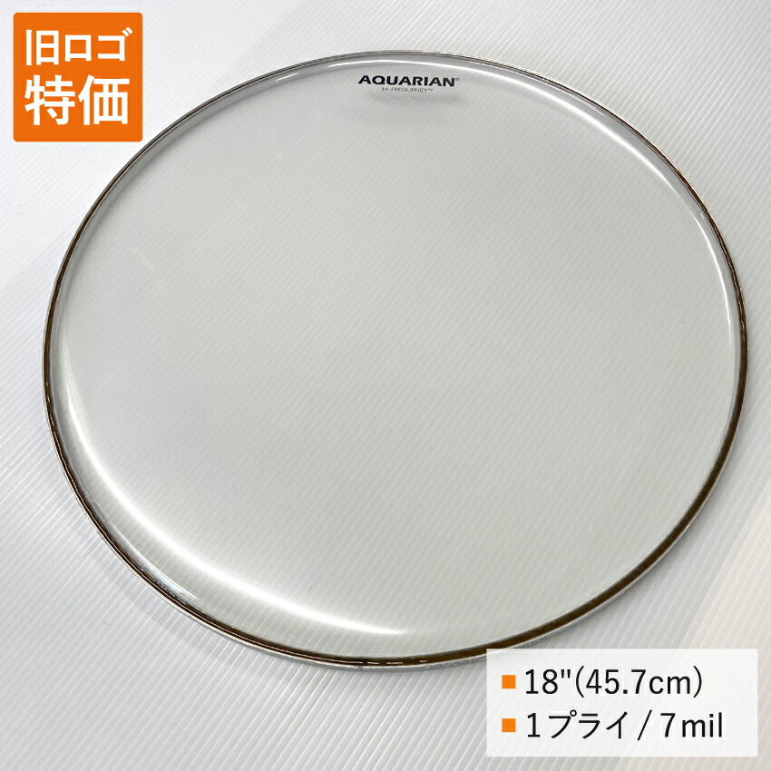 ドラムヘッド 18インチ クリア アクエリアン HF-18 AQUARIAN フロア フロアタム 大太鼓の画像