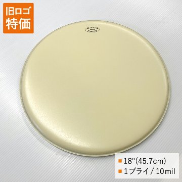 ドラムヘッド 18インチ コーテッド・ヴィンテージ アクエリアン VTC-M18 AQUARIAN フロア フロアタム 大太鼓の画像