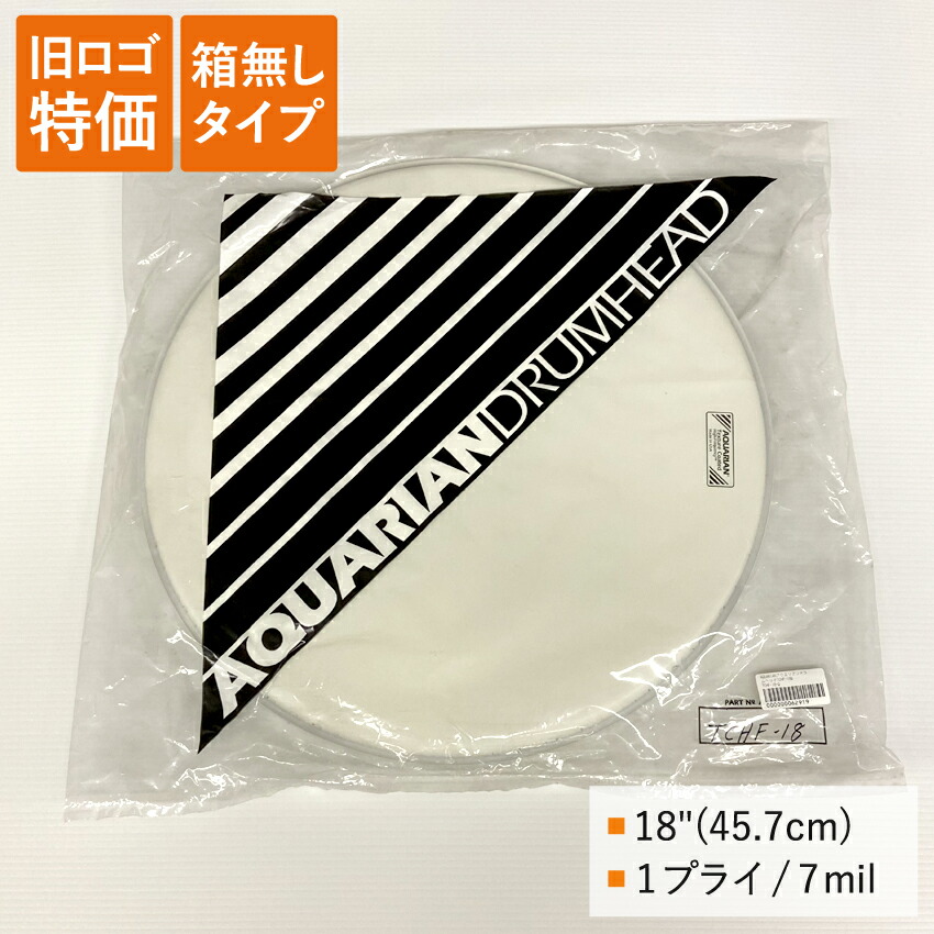 ドラムヘッド 18インチ コーテッド アクエリアン TCHF-18-Q AQUARIAN フロア フロアタム 大太鼓の画像