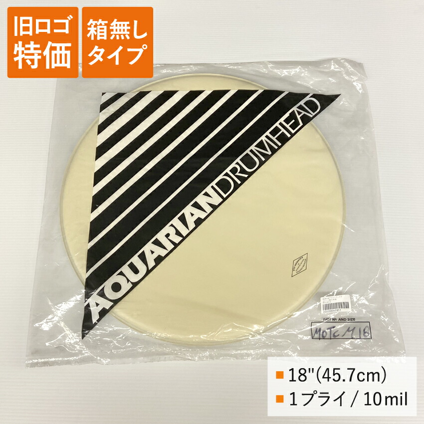 ドラムヘッド 18インチ モダン・ヴィンテージ アクエリアン MOTC-M18-Q AQUARIAN フロア フロアタム 大太鼓の画像