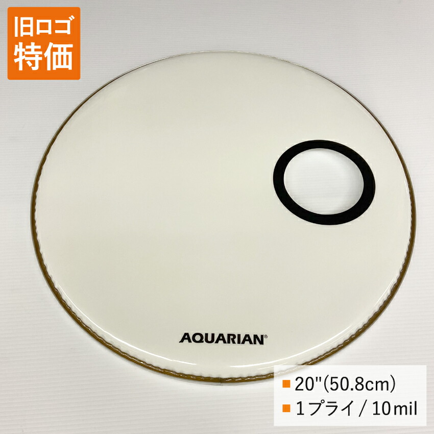 ドラムヘッド 20インチ グロス・ホワイト アクエリアン SMPTCC-20W AQUARIAN バスドラ 大太鼓の画像