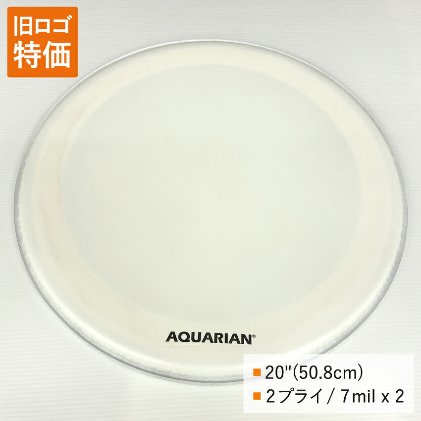 ドラムヘッド 20インチ コーテッド・ホワイト アクエリアン TCSKII-20 AQUARIAN バスドラ 大太鼓の画像