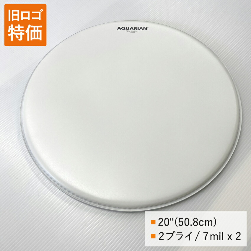 ドラムヘッド 20インチ コーテッド アクエリアン TCRSP2-20 AQUARIAN バスドラ 大太鼓の画像