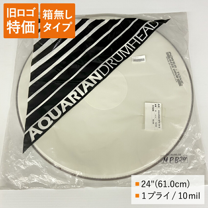 ドラムヘッド 24インチ グロス・ホワイト アクエリアン MPB-24-Q AQUARIAN バスドラ 大太鼓の画像