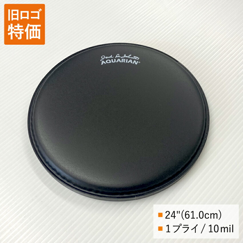 ドラムヘッド 24インチ コーテッド・ブラック アクエリアン JD-24 AQUARIAN バスドラ 大太鼓の画像