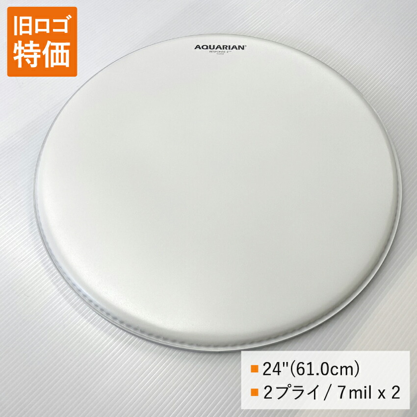 ドラムヘッド 24インチ コーテッド アクエリアン TCRSP2-24 AQUARIAN バスドラ 大太鼓の画像