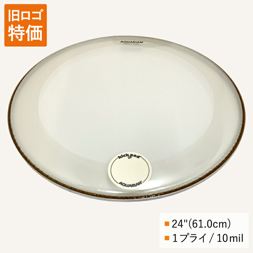 ドラムヘッド 24インチ クリア アクエリアン FB-24 AQUARIAN バスドラ 大太鼓の画像