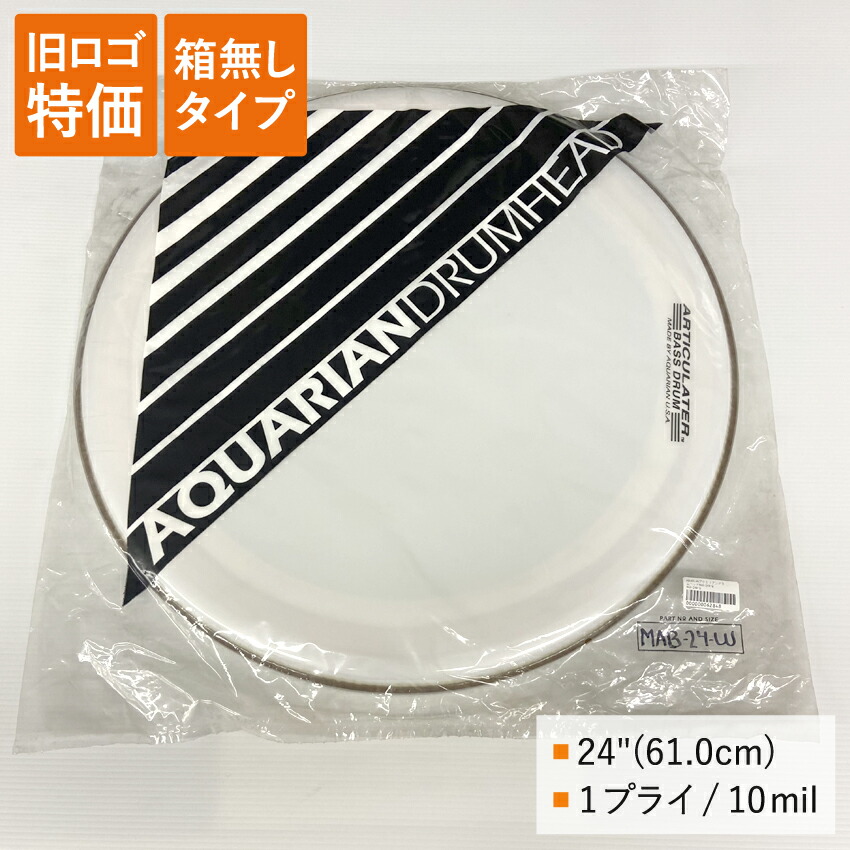 ドラムヘッド 24インチ グロス・ホワイト アクエリアン MAB-24W-Q AQUARIAN バスドラ 大太鼓の画像