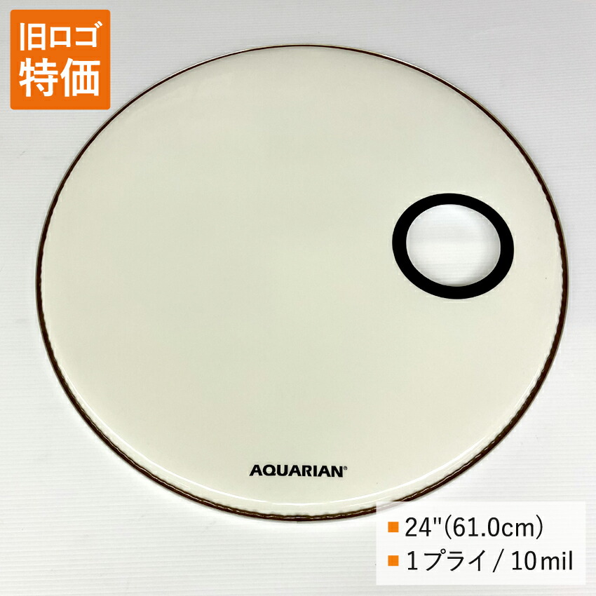 ドラムヘッド 24インチ グロス・ホワイト アクエリアン SMPTCC-24W AQUARIAN バスドラ 大太鼓の画像