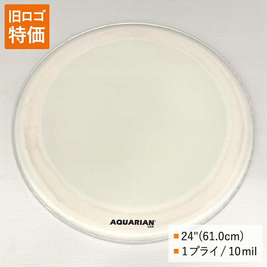ドラムヘッド 24インチ コーテッド アクエリアン TCSKI-24 AQUARIAN バスドラ 大太鼓の画像