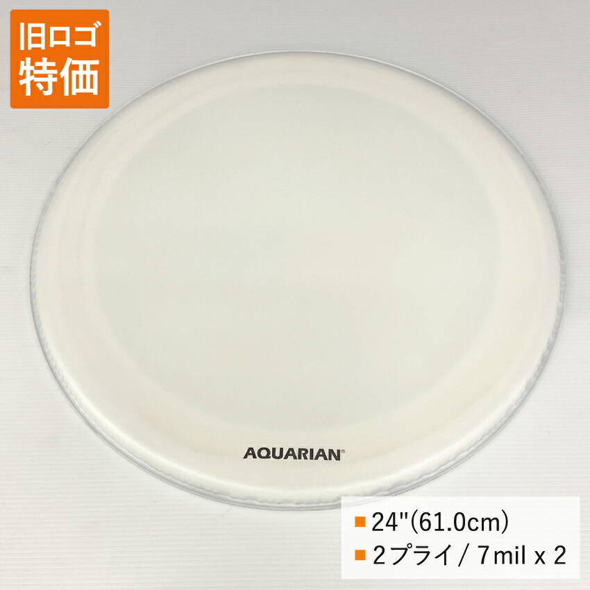 ドラムヘッド 24インチ コーテッド アクエリアン TCSKII-24 AQUARIAN バスドラ 大太鼓の画像