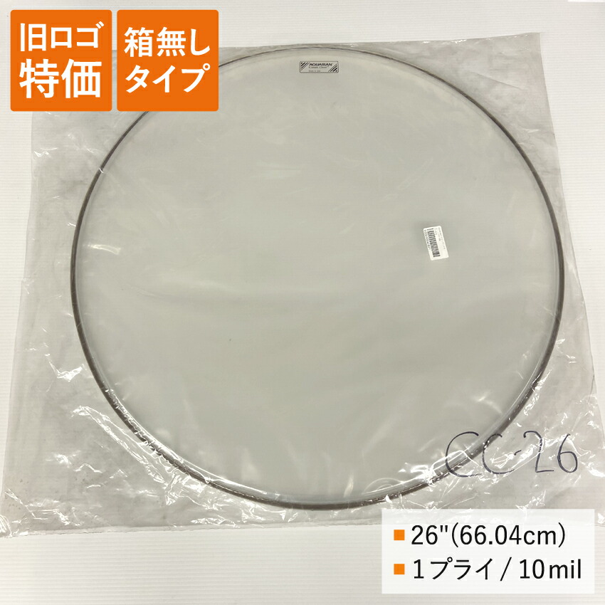 ドラムヘッド 26インチ クリア アクエリアン CC-26-Q AQUARIAN バスドラ 大太鼓の画像
