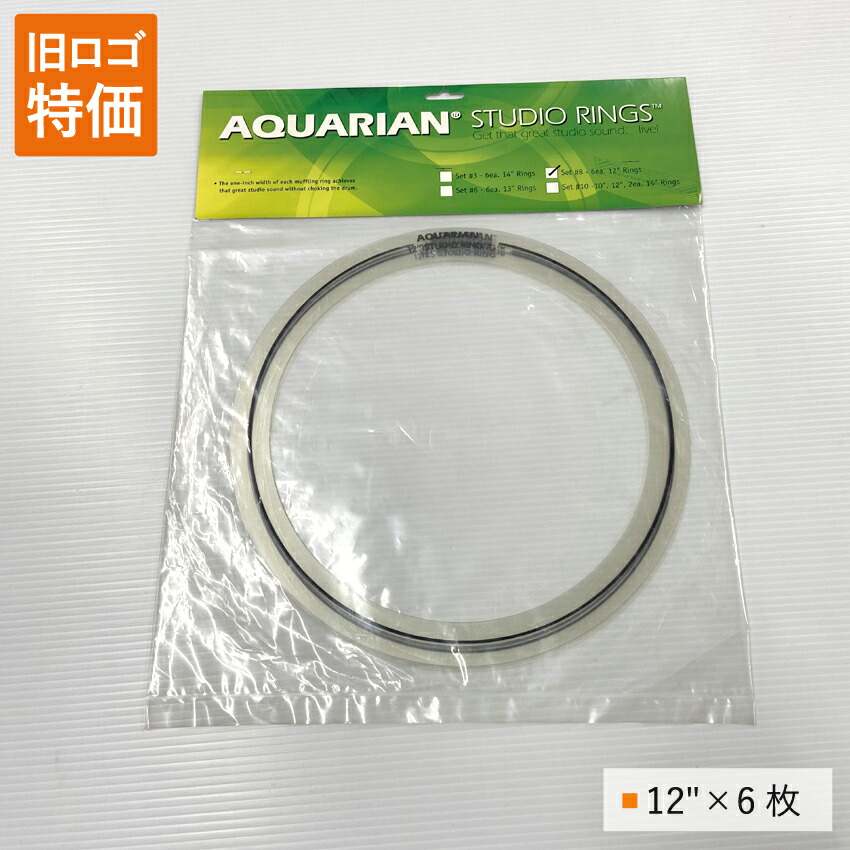 アクエリアン(リングミュート) SR-SET-8(SR-SET#8) AQUARIANの画像