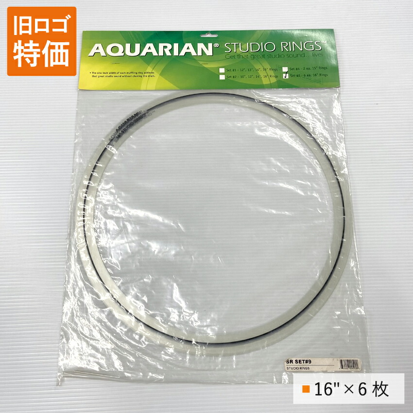 アクエリアン(リングミュート) SR-SET-9(SR-SET#9) AQUARIANの画像