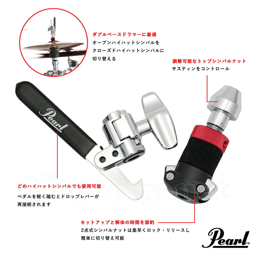 Pearl HCL-205DQR Rapid Lock Drop Hi-Hat Clutch パール ラピッドロック・ハイハットクラッチの画像