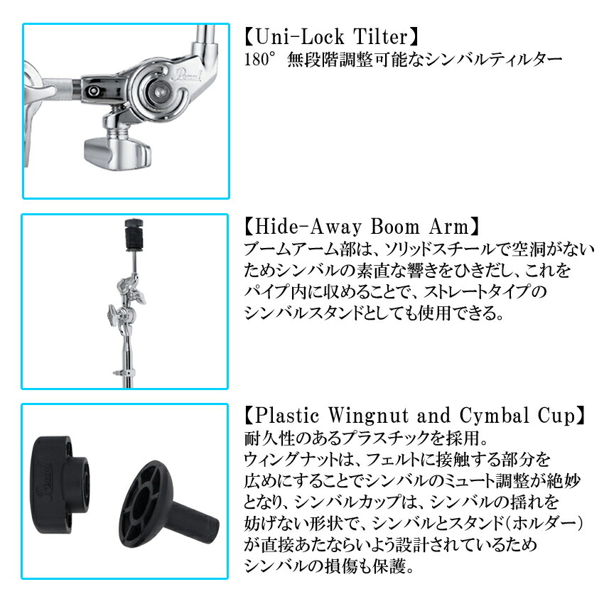 Pearl ブーム シンバルホルダー CH-830 パール Boom Cymbal Holderの画像