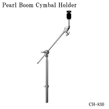 Pearl ブーム シンバルホルダー CH-830 パール Boom Cymbal Holderの画像