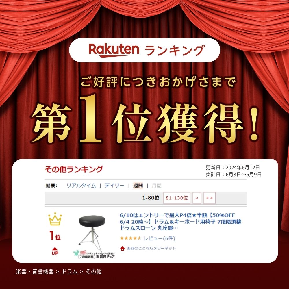 ドラム＆キーボード用椅子 7段階調整 ドラムスローン 丸座部三脚タイプの画像