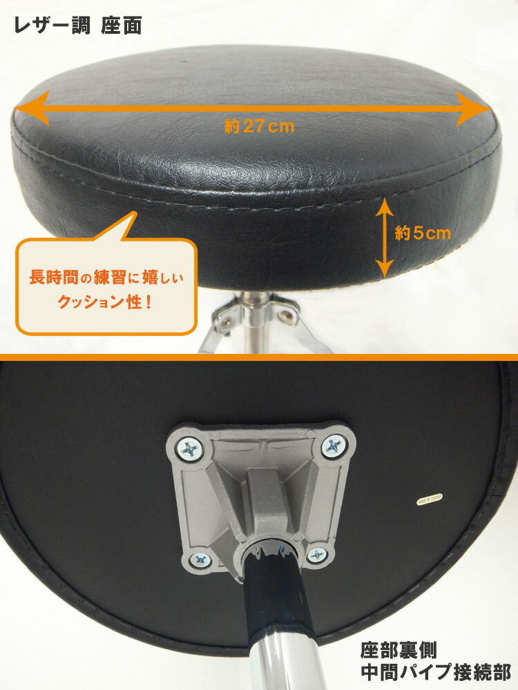 ドラム＆キーボード用椅子 7段階調整 ドラムスローン 丸座部三脚タイプの画像