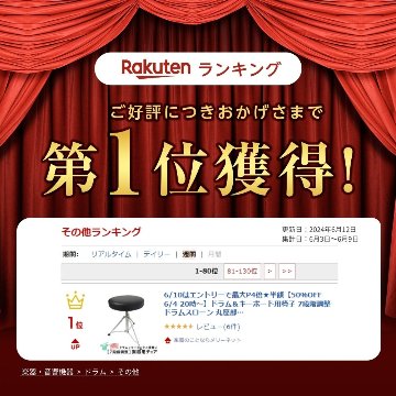 ドラム＆キーボード用椅子 7段階調整 ドラムスローン 丸座部三脚タイプの画像