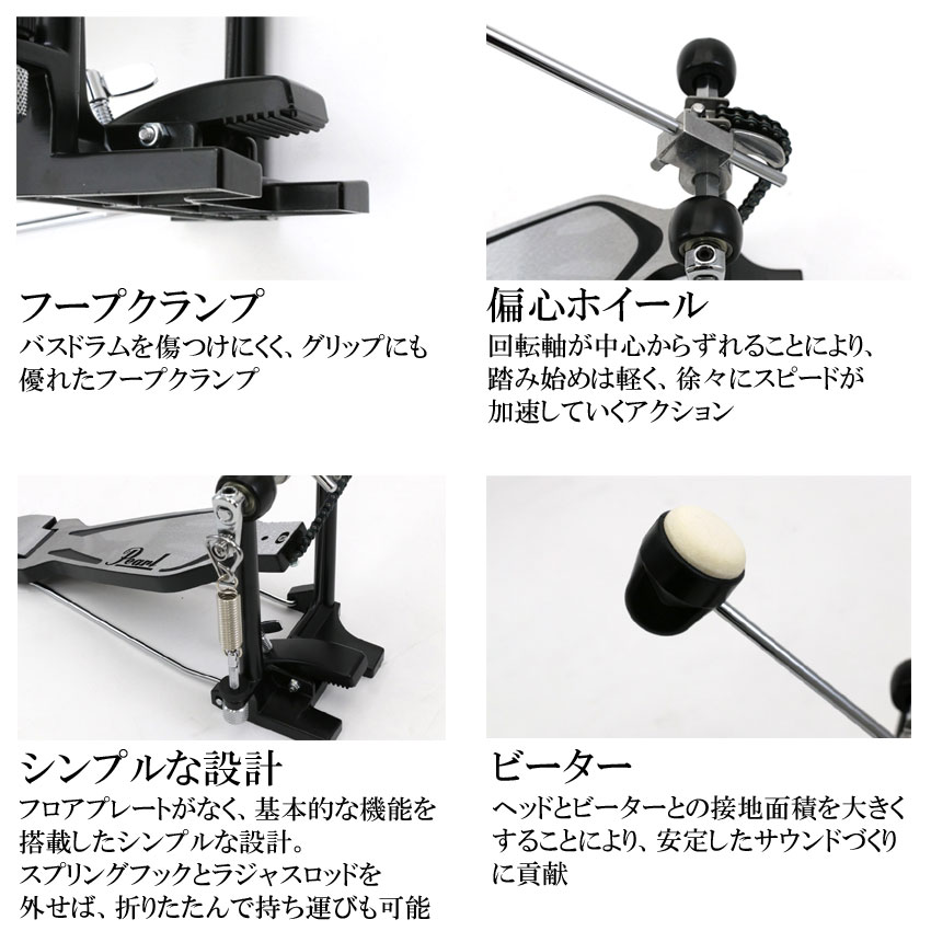 Pearl P-63 キックペダル シングル パール シングルペダルの画像