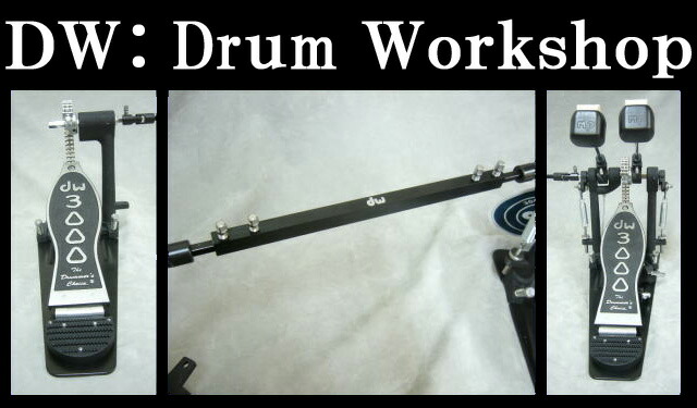 DW DW3002 ツインペダル ドラム用キックペダル DWCP3002の画像