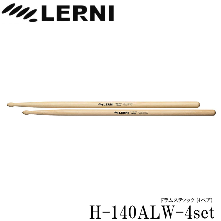 LERNI レルニ H-140ALW ドラムスティック スタンダード ヒッコリー 木製 4ペアの画像