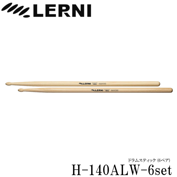 LERNI レルニ H-140ALW ドラムスティック スタンダード ヒッコリー 木製 6ペアの画像