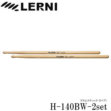 LERNI レルニ ドラムスティック H-140BW スタンダードなヒッコリースティック H-140BW-2set(2ペアセット)の画像